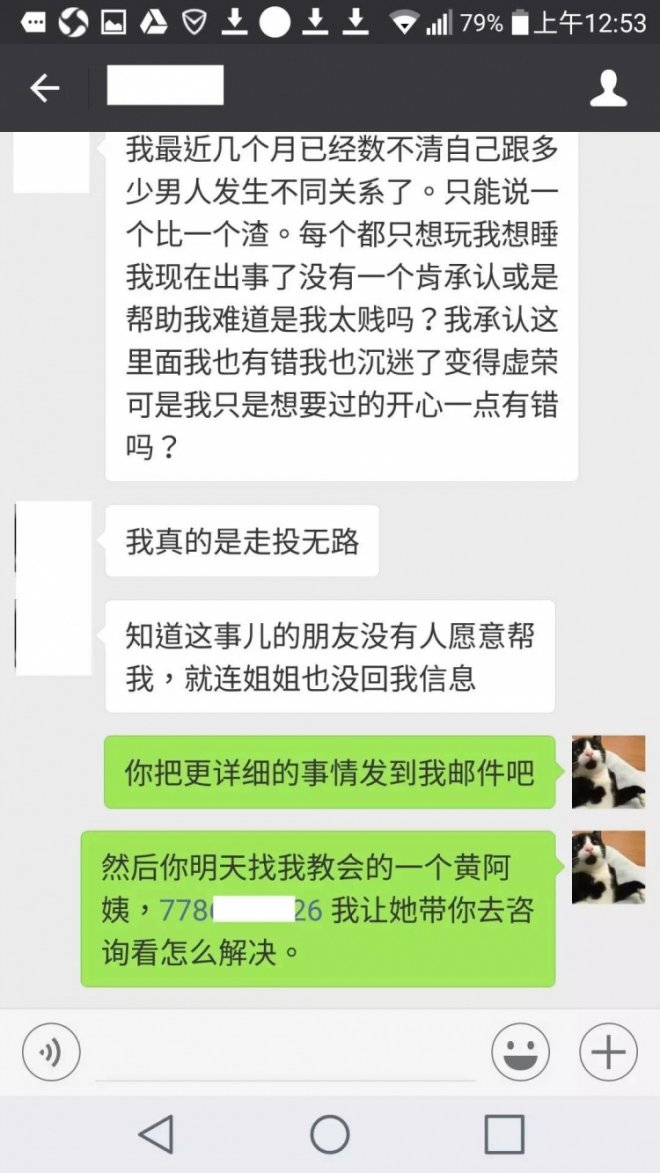 1個月交往23男！17歲女高中生懷孕….竟「找不到孩子的爸」 她怒：我太賤嗎？