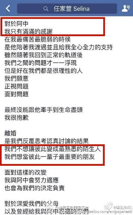 Selina與前夫疑複合？連親妹妹和好友Ella都鬆口了！