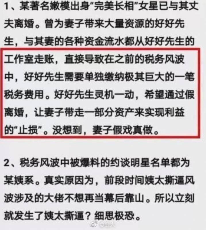 為逃稅風波止損，網傳Baby「假戲真做」和黃曉明離婚？！如今已經有答案