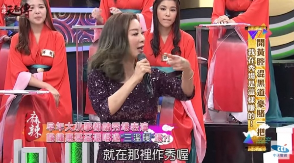 楊繡惠自曝早期唱「三溫暖」場，為挽留阿伯出奇招，叫來「肉彈小姐」眾人笑翻！！