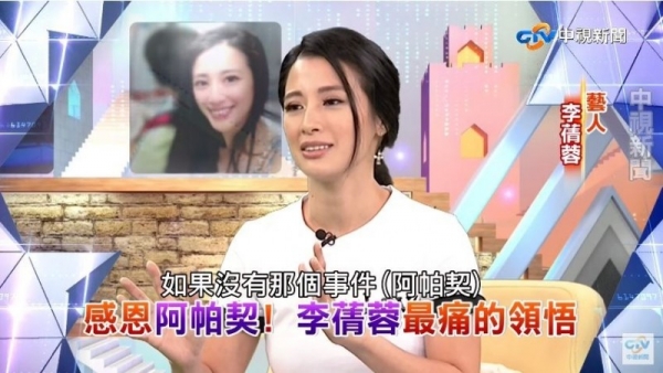從百萬貴婦變沒收入！朋友全部蒸發！李蒨蓉現況曝光「感謝阿帕契」坦承：3年前錯了！