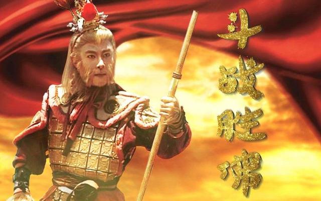 為什麼張衛健沒拍《齊天大聖II》，孫悟空換成陳浩民了 
