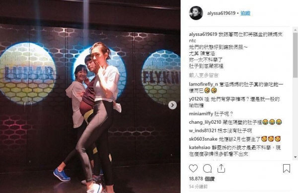 陳意涵懷孕9月「肚子還是平的」只胖3公斤！賈靜雯雙手一抱驚呼：到底藏哪去了...