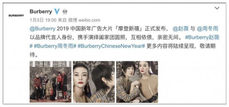 趙薇周冬雨拍Burberry新年廣告像鬼片，惹怒中國人遭嗆：「不懂中華文化」網民惡搞P圖成亮點~