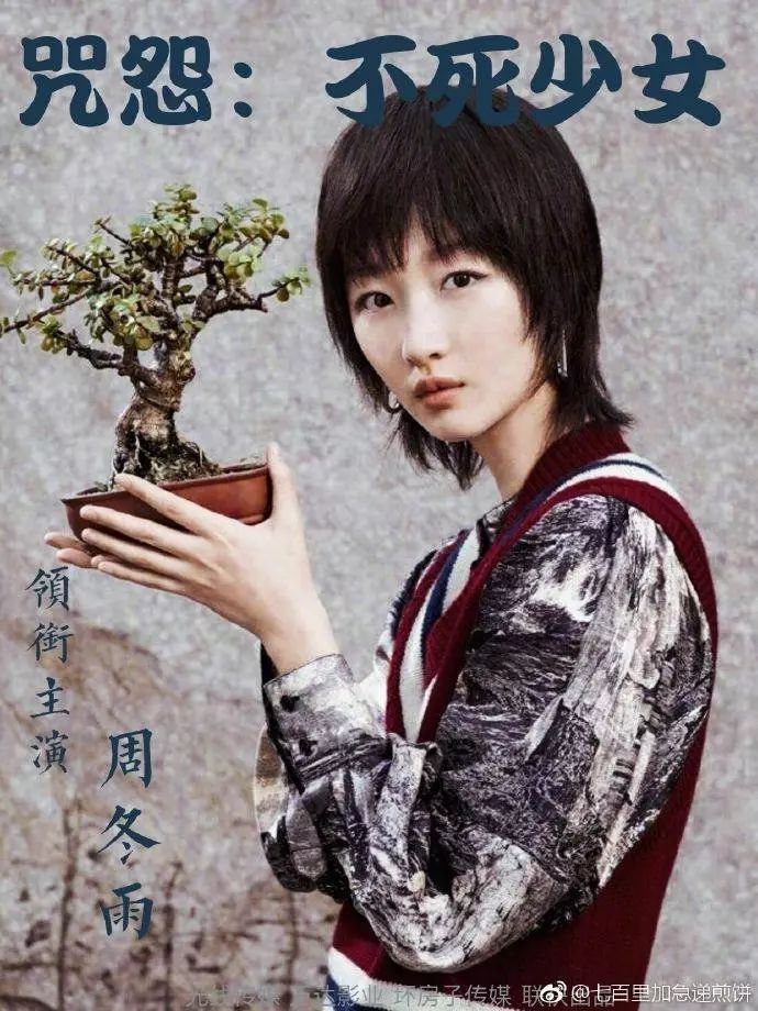 趙薇周冬雨拍Burberry新年廣告像鬼片，惹怒中國人遭嗆：「不懂中華文化」網民惡搞P圖成亮點~