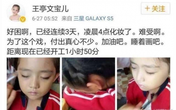 狠心！8歲童星連三天4點起床拍戲，淒慘說出真相令人震驚！網友氣炸罵翻：父母是多缺錢！