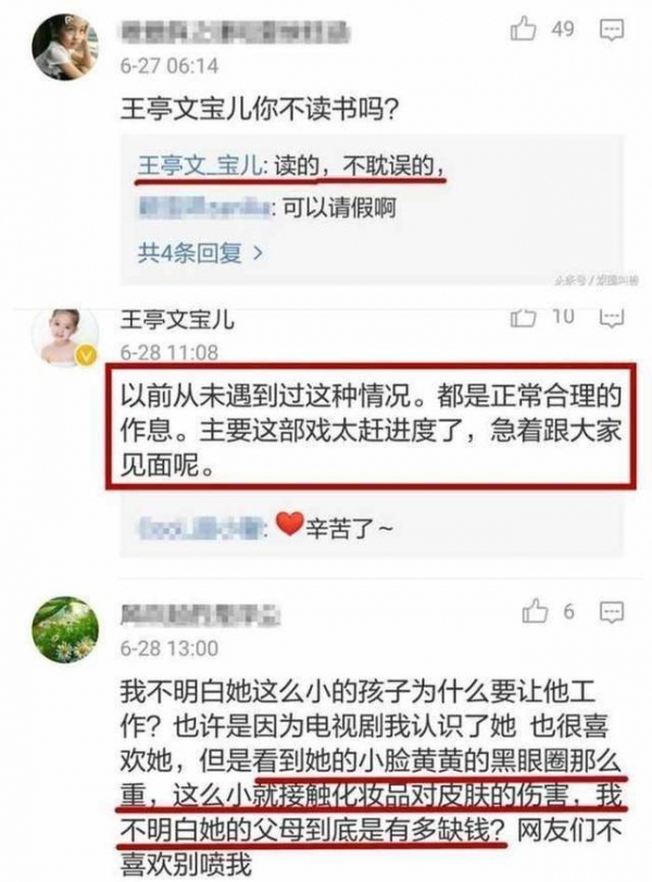 狠心！8歲童星連三天4點起床拍戲，淒慘說出真相令人震驚！網友氣炸罵翻：父母是多缺錢！