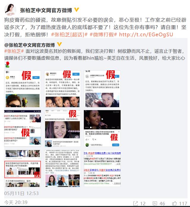 從謝霆鋒星爺到抱娃男星，這場張柏芝孩子爸懸疑大戲觀眾早已疲憊
