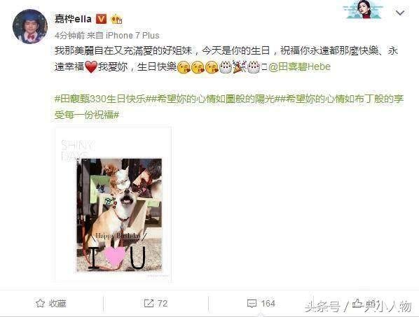 田馥甄Hebe微博宣布戀情，情定林俊傑？13年愛情長跑終於修成正果！！