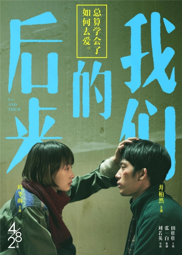  劉若英電影《後來》挨告　出品人亮圖求償4198萬