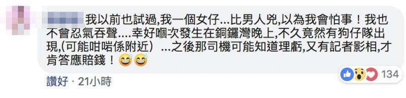 【不要以為藝人就好欺負!!】杜汶澤開車被人撞, 對方司機還要發爛渣, 他五個字回復網友都狂按贊！