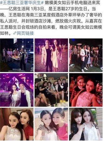 潘瑋柏空姐女友爆「和陳柏霖party狂歡」　夜店極樂史遭起底！ 