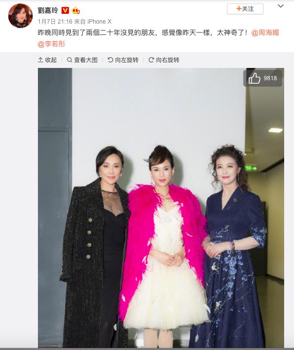 劉嘉玲李若彤周海媚「20年後」再合照，年過40的李若彤還在走少女風 