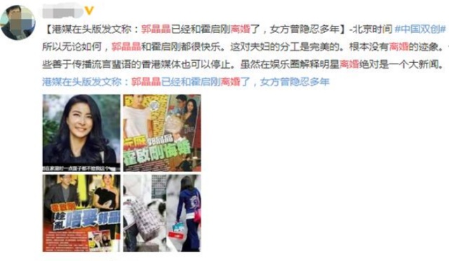 港媒曝郭晶晶與霍啟剛離婚？女方淨身出戶？如今郭晶晶正式回應，網友看後直呼：一針見血