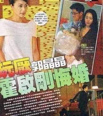 港媒曝郭晶晶與霍啟剛離婚？女方淨身出戶？如今郭晶晶正式回應，網友看後直呼：一針見血