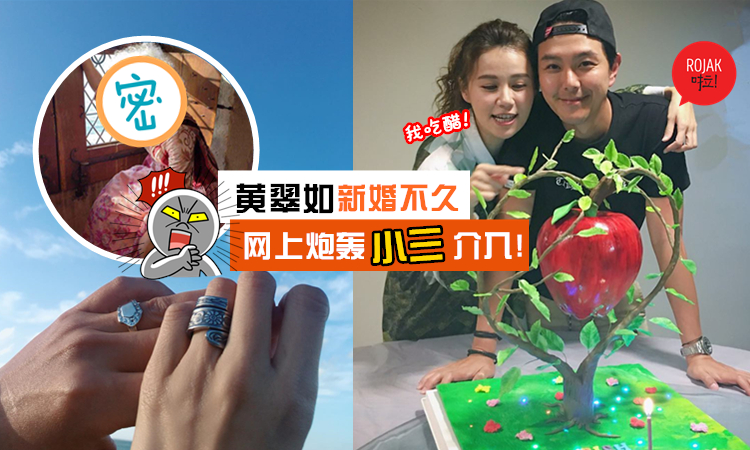 小三介入！黃翠如：我和蕭正楠永遠都隔著一個他… 網民：妖媚的最強小王！