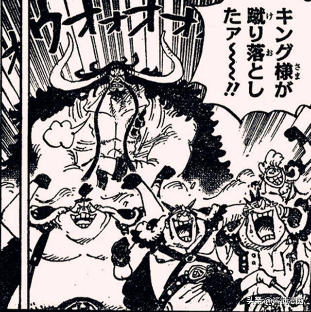 海賊王930話全圖：四皇大媽被三災King團滅，凱多露出滿意的表情
