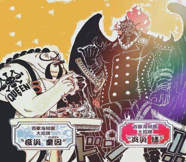 海賊王930情報：炎災KING的能力公布，並非幻獸種而是無齒翼龍！