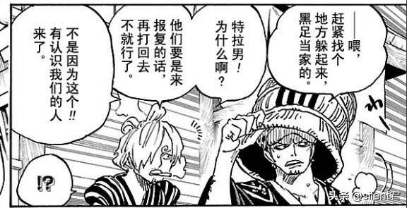 海賊王930話：山治翻身，大媽出場！和之國篇陣容堪比頂上戰爭！