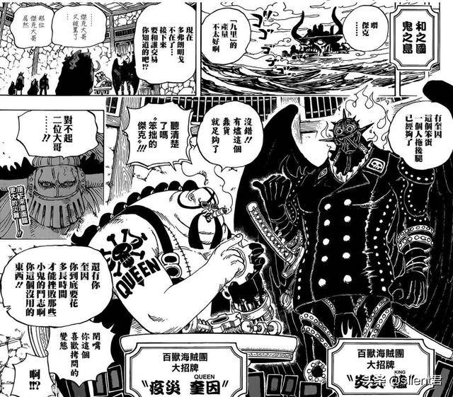 海賊王930話：山治翻身，大媽出場！和之國篇陣容堪比頂上戰爭！