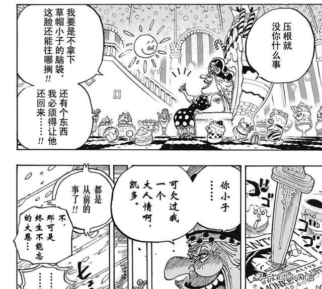 海賊王930話：山治翻身，大媽出場！和之國篇陣容堪比頂上戰爭！