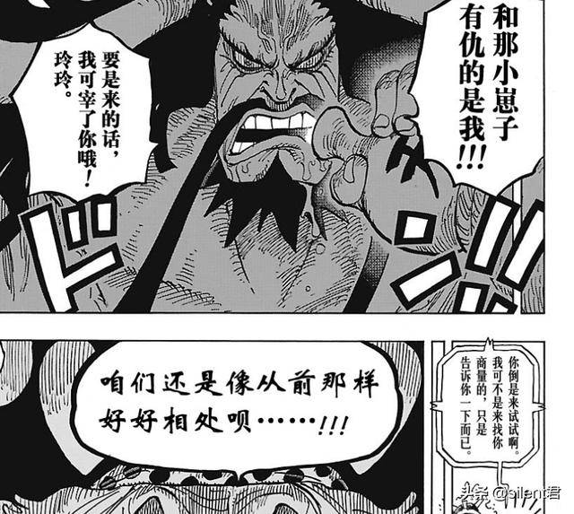 海賊王930話：山治翻身，大媽出場！和之國篇陣容堪比頂上戰爭！