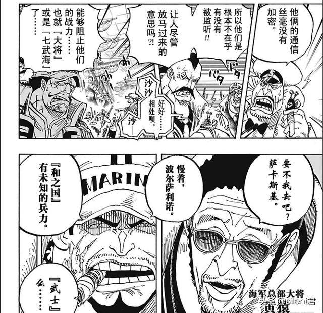 海賊王930話：山治翻身，大媽出場！和之國篇陣容堪比頂上戰爭！