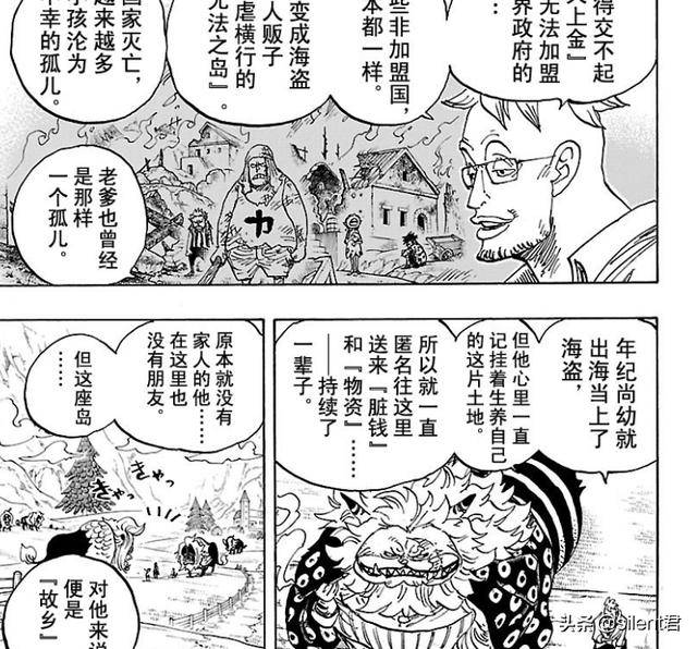 海賊王930話：山治翻身，大媽出場！和之國篇陣容堪比頂上戰爭！