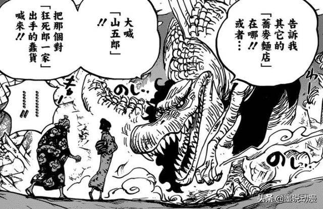 海賊王930話：山治對上佩吉萬，3號戰鬥服將成為打敗佩吉萬的關鍵