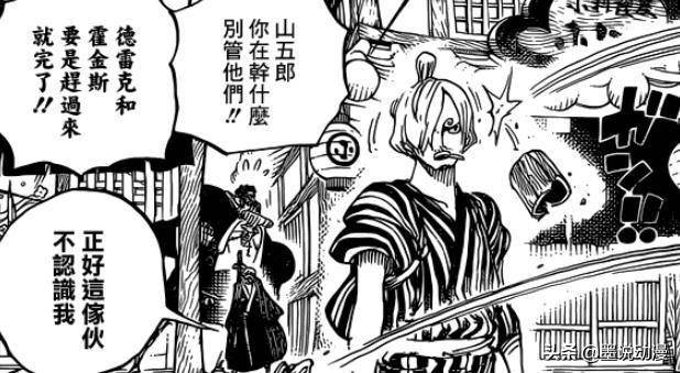 海賊王930話：山治對上佩吉萬，3號戰鬥服將成為打敗佩吉萬的關鍵