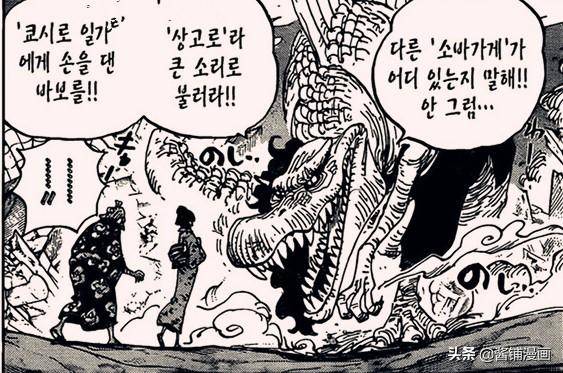 海賊王：930話已更新，尾田刻意讓山治重回第三大戰力，超過甚平
