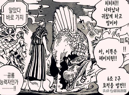 海賊王：930話已更新，尾田刻意讓山治重回第三大戰力，超過甚平