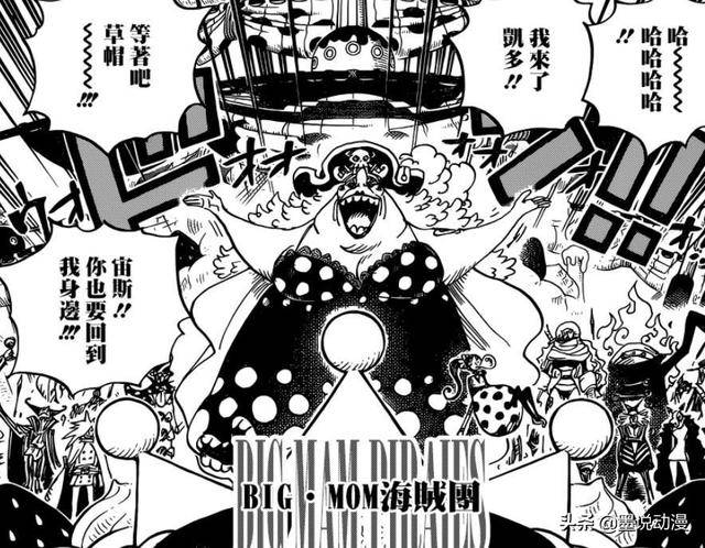 海賊王930：凱多害怕和bigmom全面開戰？他只是不想計劃被耽擱