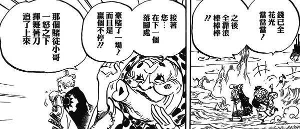 海賊王930話：索隆單挑將軍已成定局，時次郎成生死戰的關鍵人物