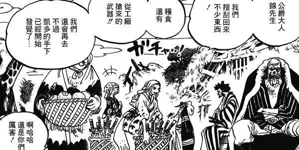 海賊王930話：索隆單挑將軍已成定局，時次郎成生死戰的關鍵人物
