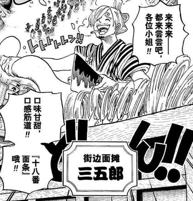 海賊王930話：King居然是無齒翼龍，大媽和將軍曾是夫妻？