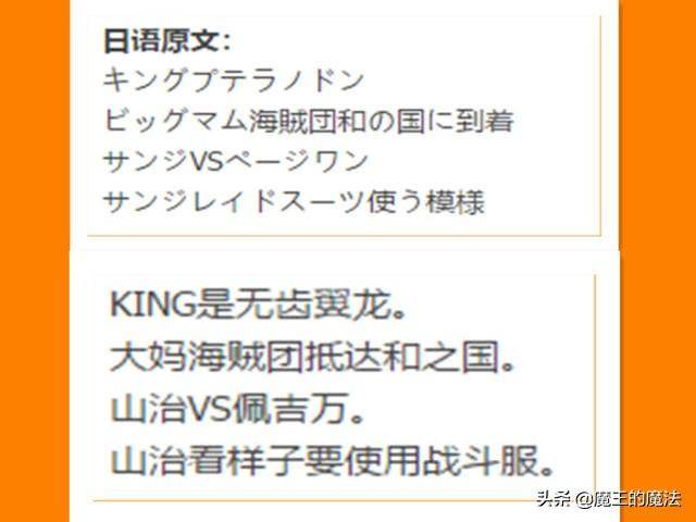 海賊王930話情報：再出一位龍戰士，山治繃不住，使用戰鬥服