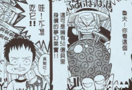 海賊王：最值錢的惡魔果實，兩顆50億貝利的惡魔果實都不如它