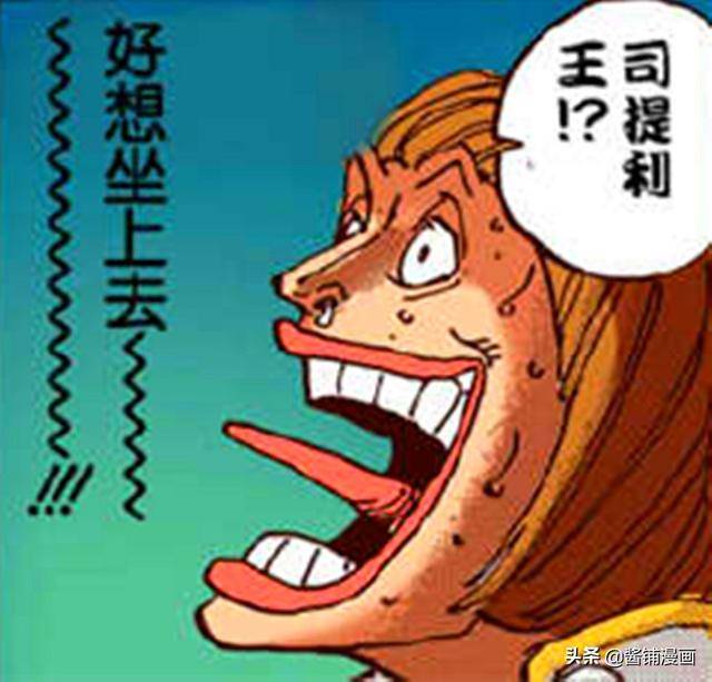 海賊王官方情報：尾田公布東海的最強國王，他夢想是取代伊姆大人