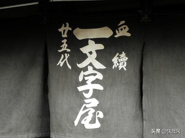 日本有家神奇小店，一千年來只賣一種食物，店員不許有男人
