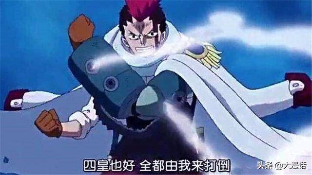 海賊王：身為海軍，比海賊霸道的5人，1個叫板薩博，2個不屑四皇