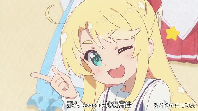 B站新番：小學生cosplay大比拼，這麼萌的蘿莉很吸晴，此番強推！