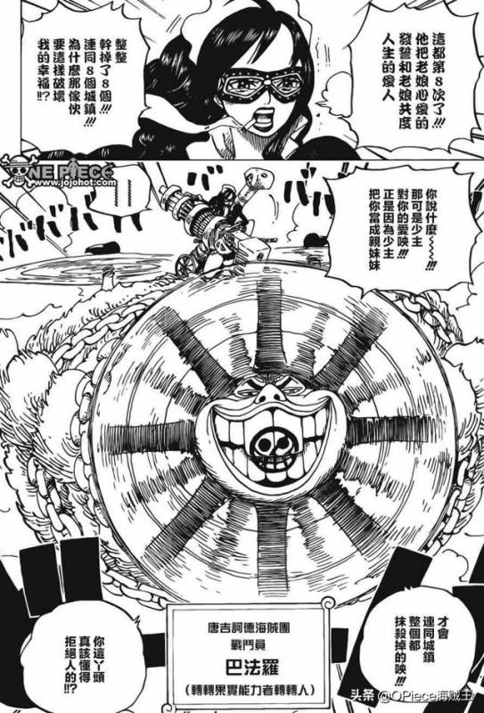 《海賊王》中擁有飛行能力的惡魔果實，大多都屬於超人系！