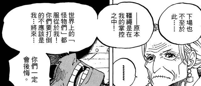 回顧海賊王歷史上影響了整個世界的大事，路飛也參與其中！