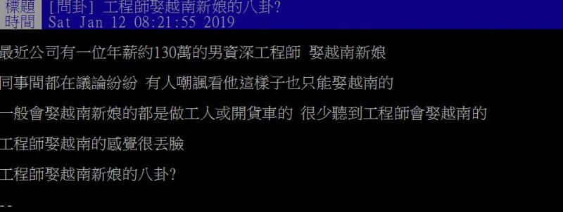 年薪130萬工程師「娶越南新娘」被虧：只能娶這種！　淡定PO「小16歲越南天菜妻」網暴動：揪團娶外配