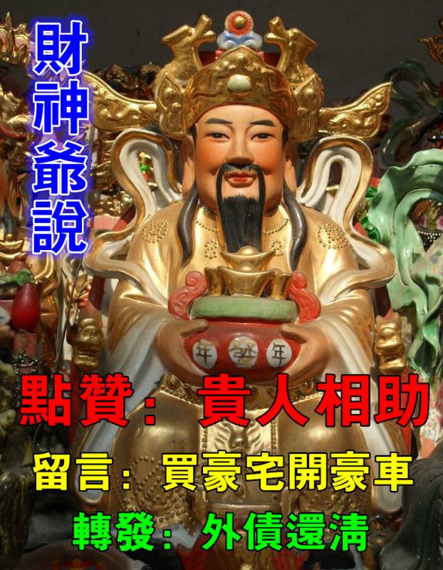 財神爺說這七大生肖，豬年裡最不缺錢花，多橫財 EZGOE
