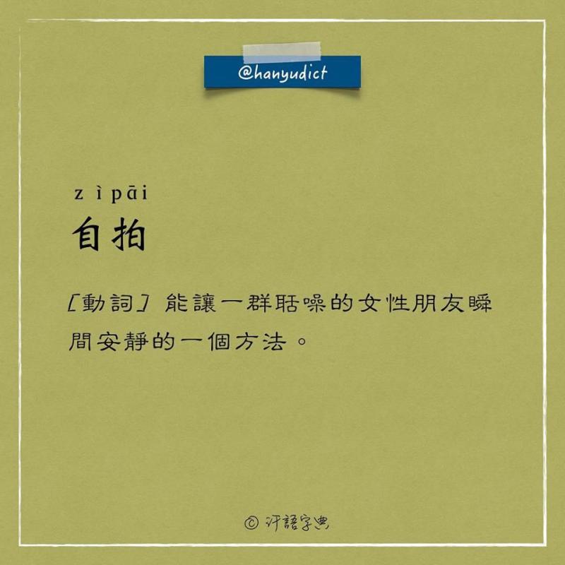 笑噴了！這本字典解釋「女朋友」史上最中肯　接著看到「男朋友」的解釋...網贊翻：真的都這樣！