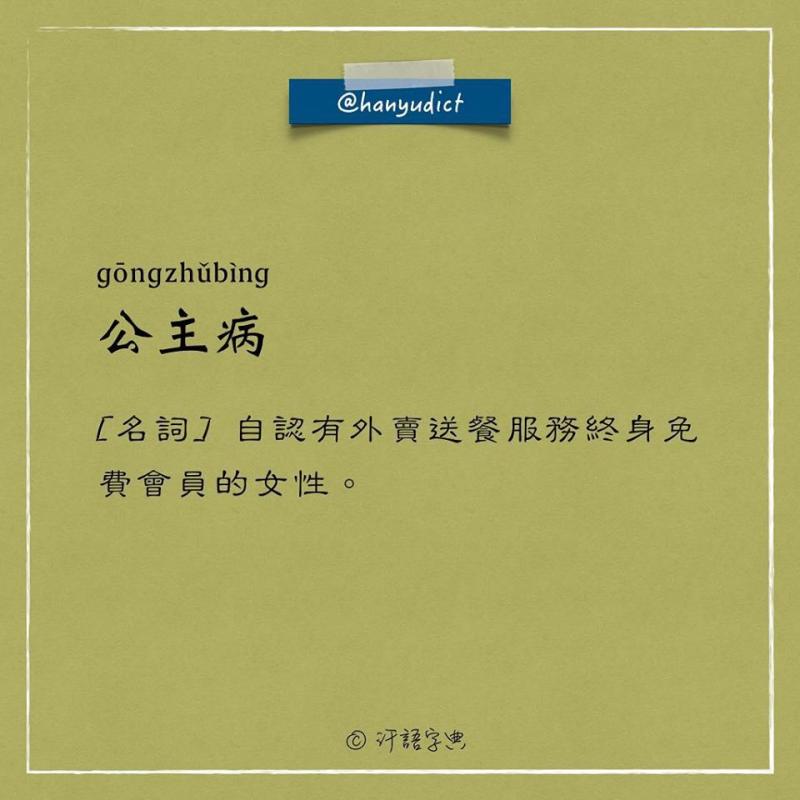 笑噴了！這本字典解釋「女朋友」史上最中肯　接著看到「男朋友」的解釋...網贊翻：真的都這樣！