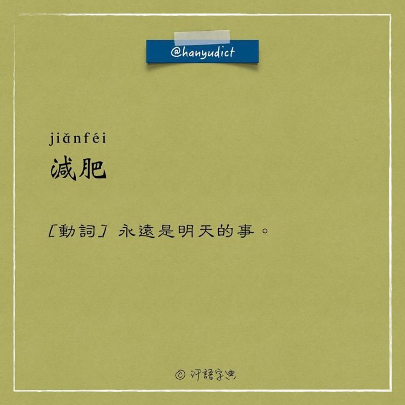 笑噴了！這本字典解釋「女朋友」史上最中肯　接著看到「男朋友」的解釋...網贊翻：真的都這樣！