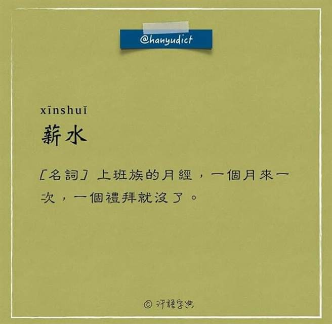 笑噴了！這本字典解釋「女朋友」史上最中肯　接著看到「男朋友」的解釋...網贊翻：真的都這樣！